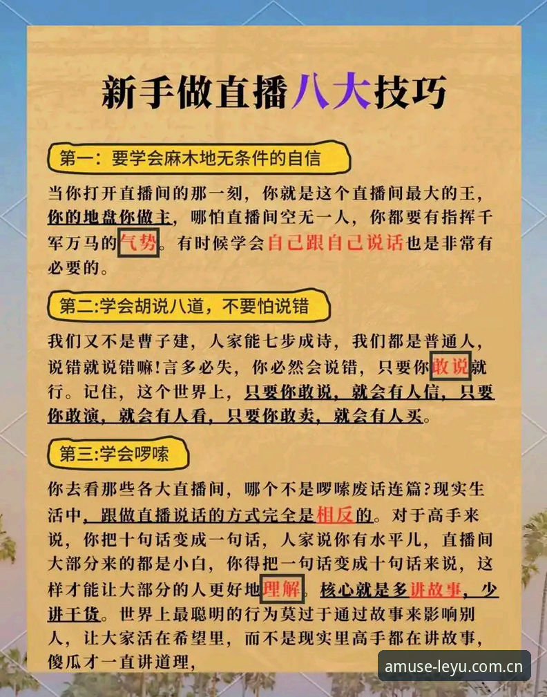 乐鱼体育赛事直播使用指南 揭秘乐鱼体育赛事直播使用指南:老用户亲测的隐藏功能与实用技巧